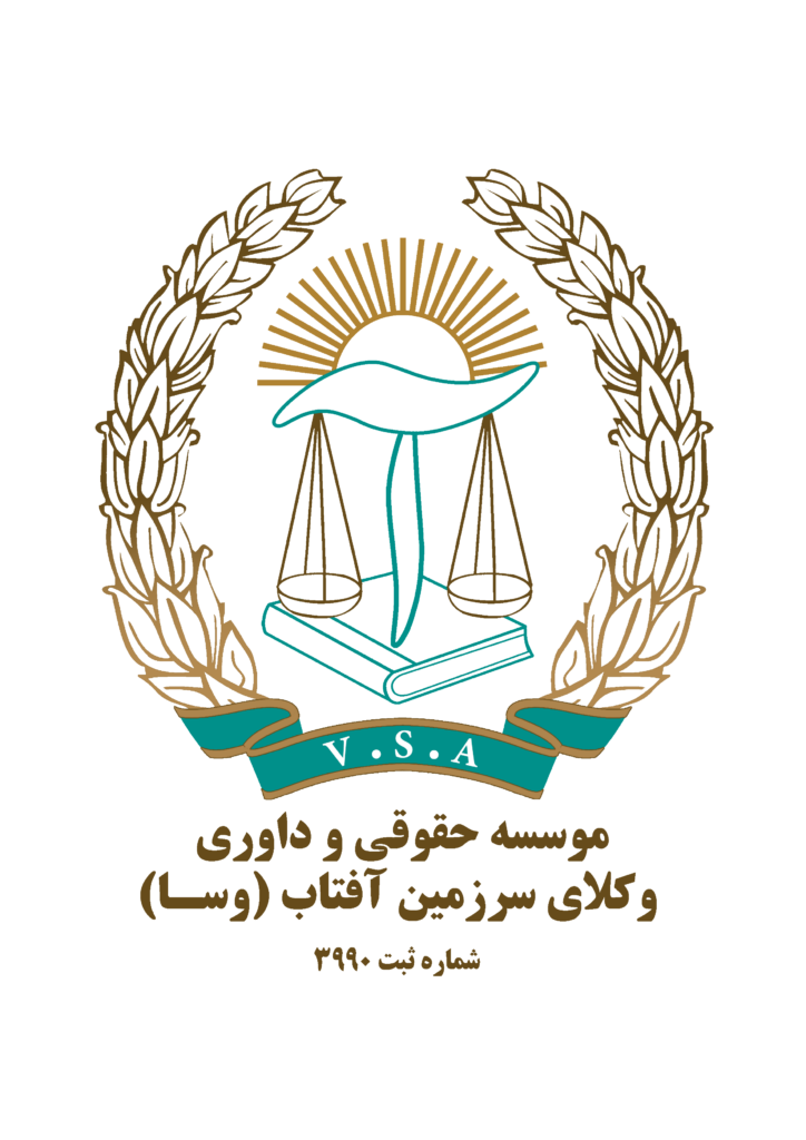 بهترین وکیل مشهد