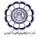23 شهریور شروع مهلت ثبت نام آزمون وکالت
