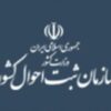 راهنمای ثبت درخواست و دریافت گواهی انحصار وراثت